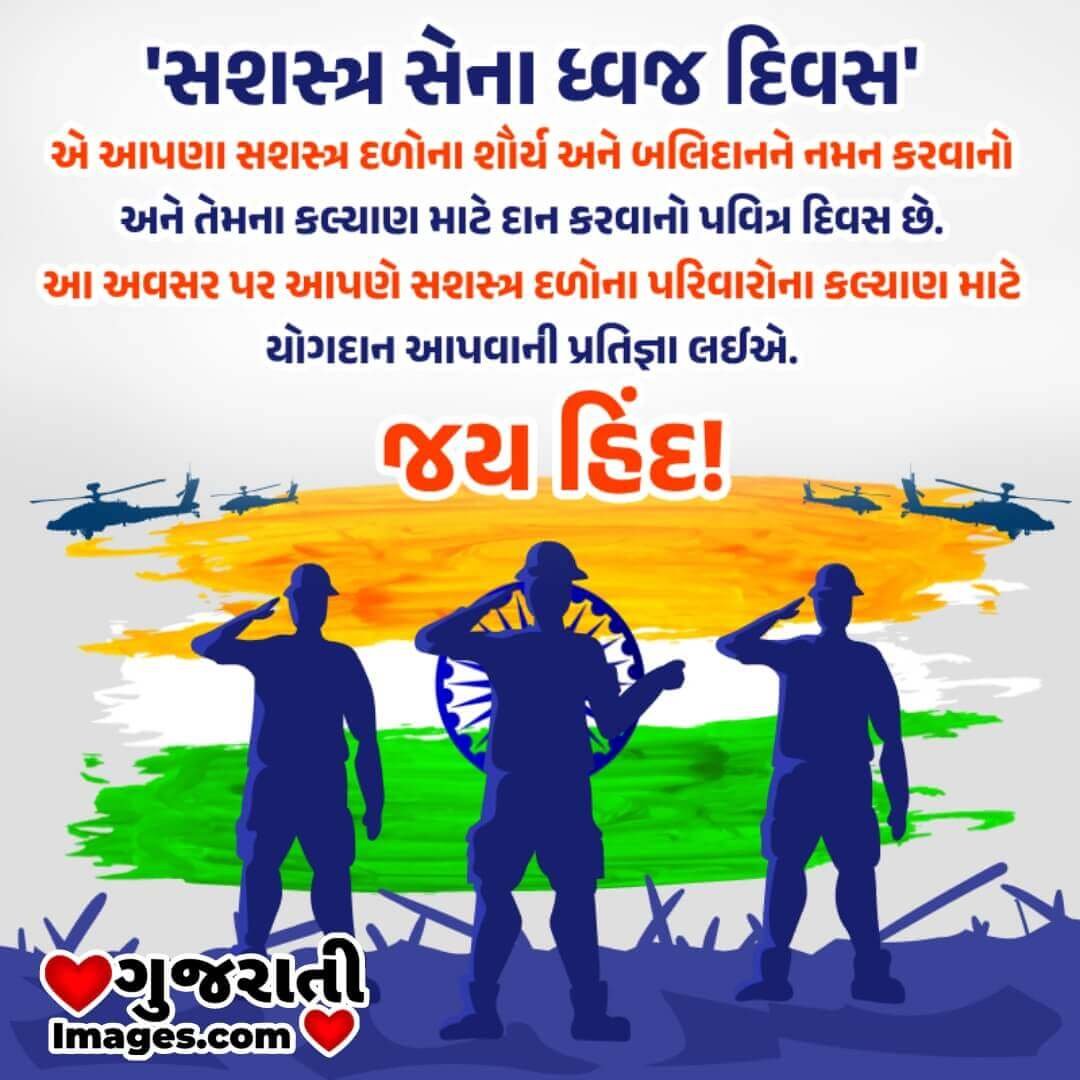 Indian Armed Forces Flag Day Wish Image