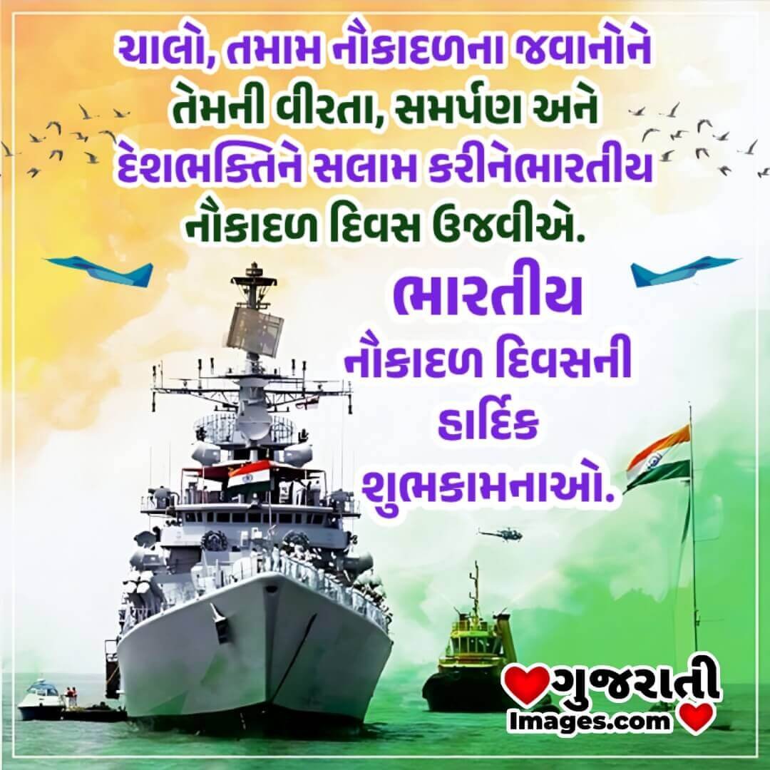 Indian Navy Day Greeting Picture