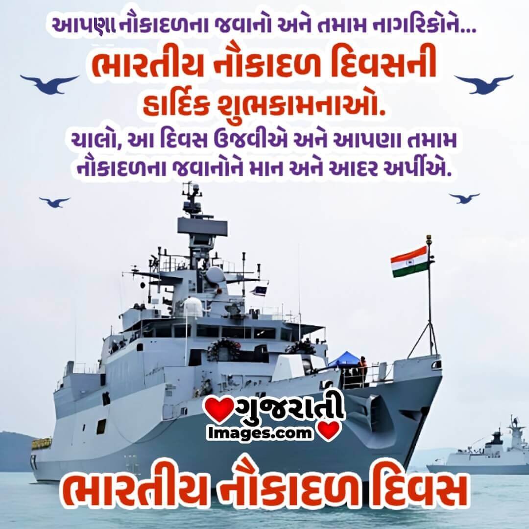 Indian Navy Day Message Image