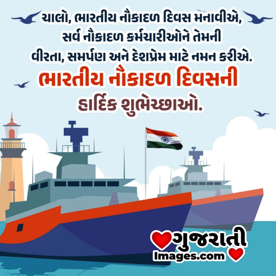 Indian Navy Day Message Pic