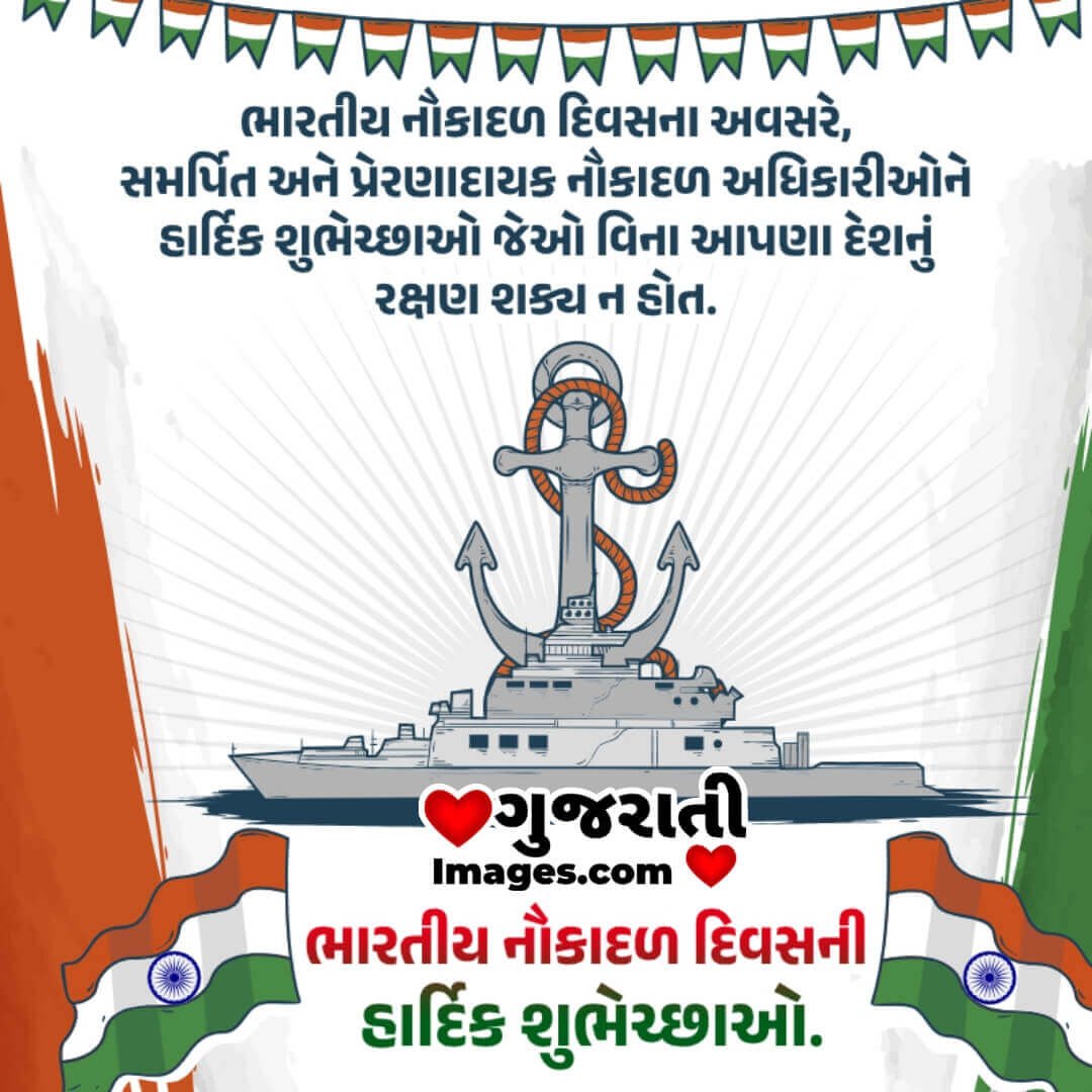 Indian Navy Day Wishing Pic