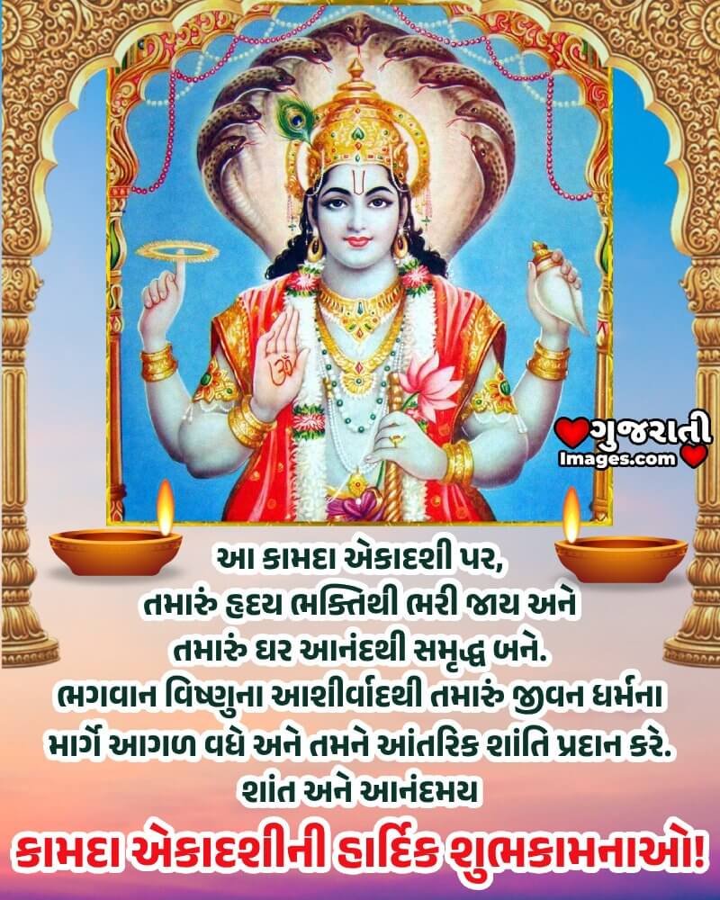 Kamada Ekadashi Fb Status Photo