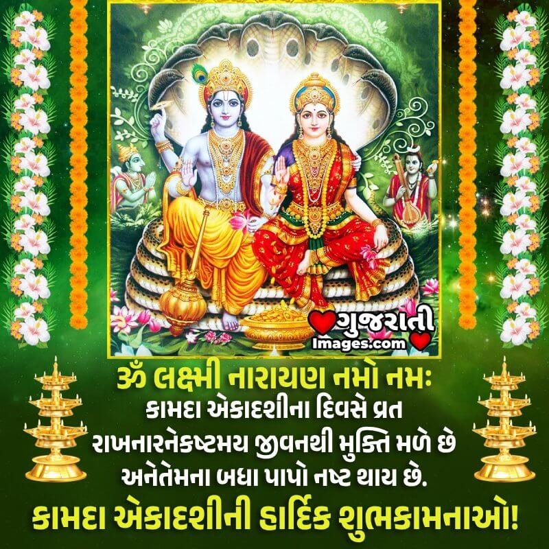 Kamada Ekadashi Greeting Picture