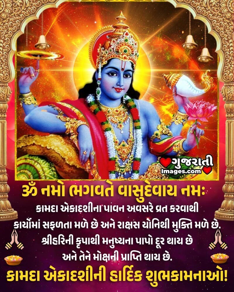 Kamada Ekadashi Message Photo