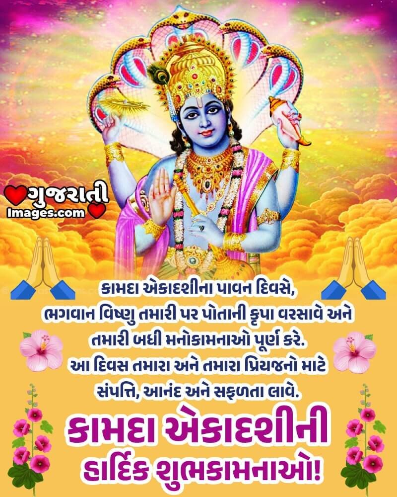 Kamada Ekadashi Wish Image