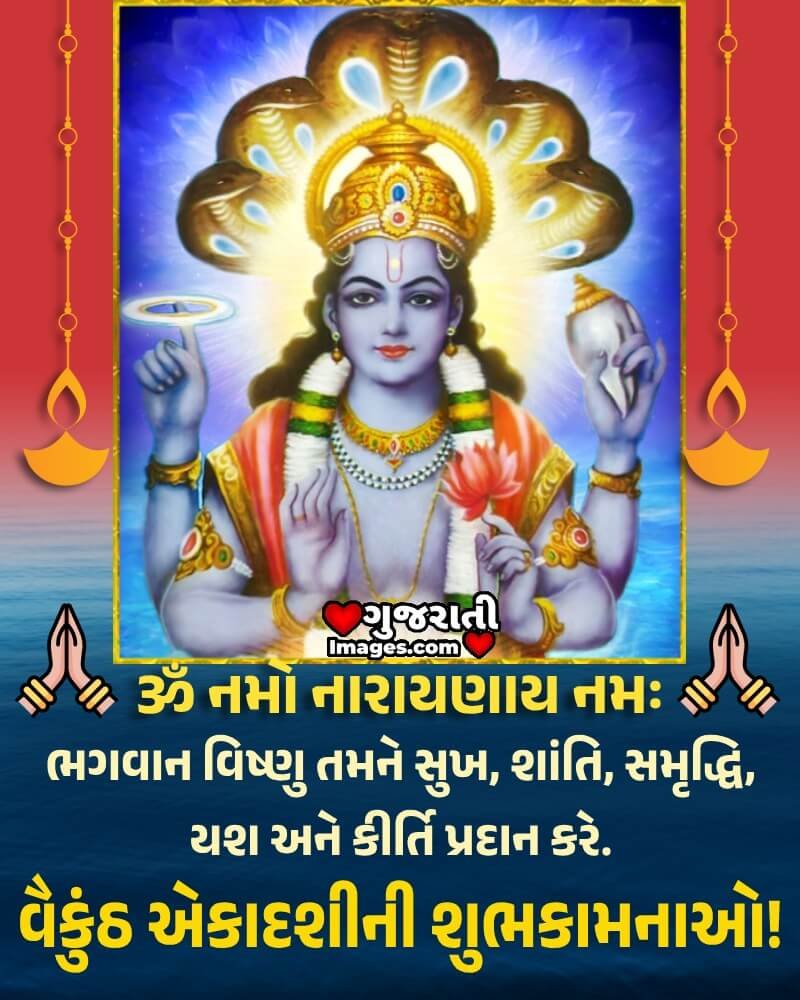 Lovely Vaikuntha Ekadashi Best Wish Picture