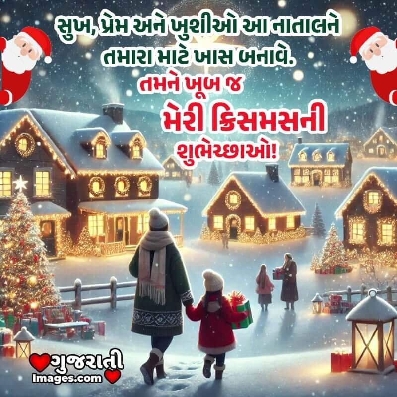 Merry Christmas Best Message Image