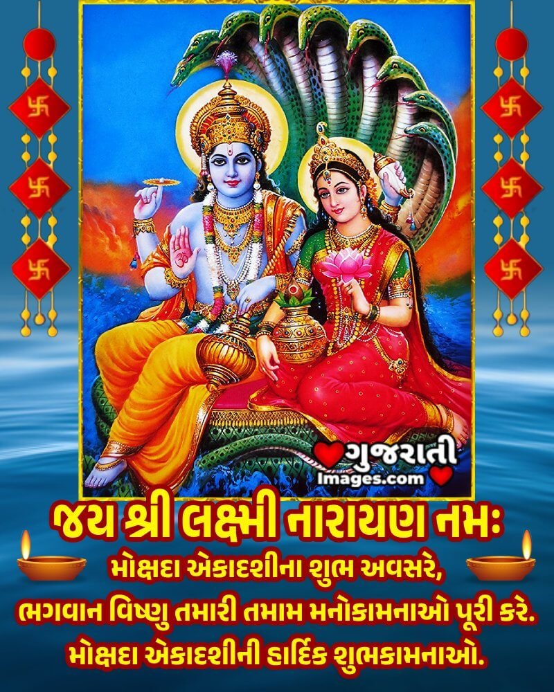 Mokshada Ekadashi Greeting Pic