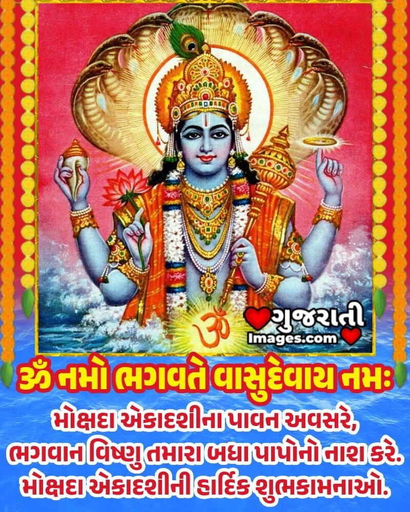 Mokshada Ekadashi Wish Picture