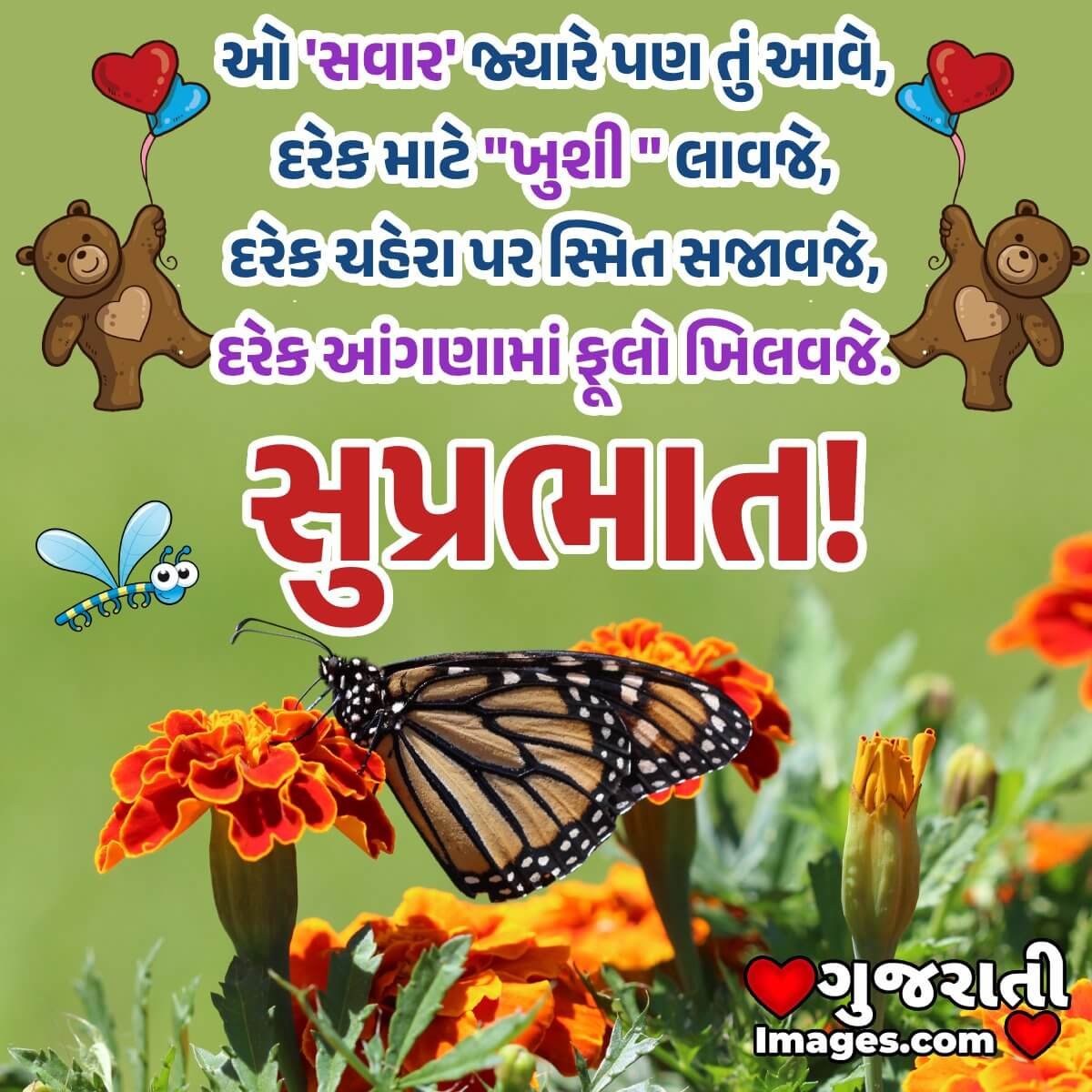 Morning Shayari Butterfly Pic