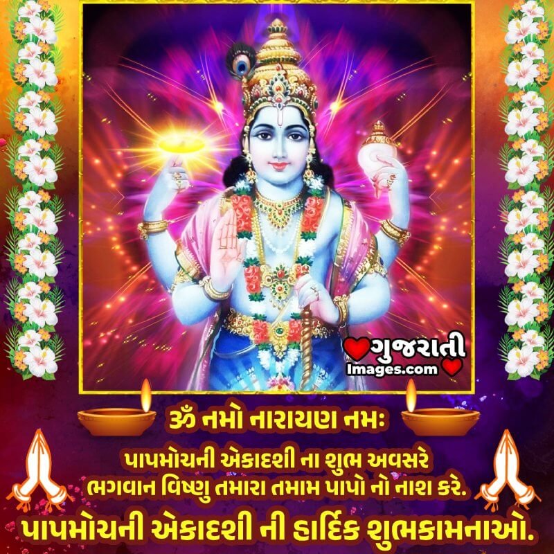 Papmochani Ekadashi Best Wishing Picture