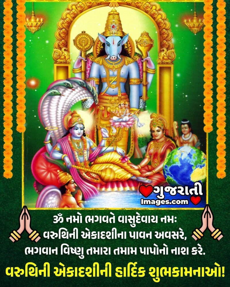 Varuthini Ekadashi Lovely Greeting Picture