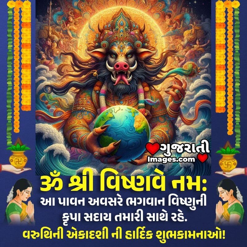 Varuthini Ekadashi Message Image