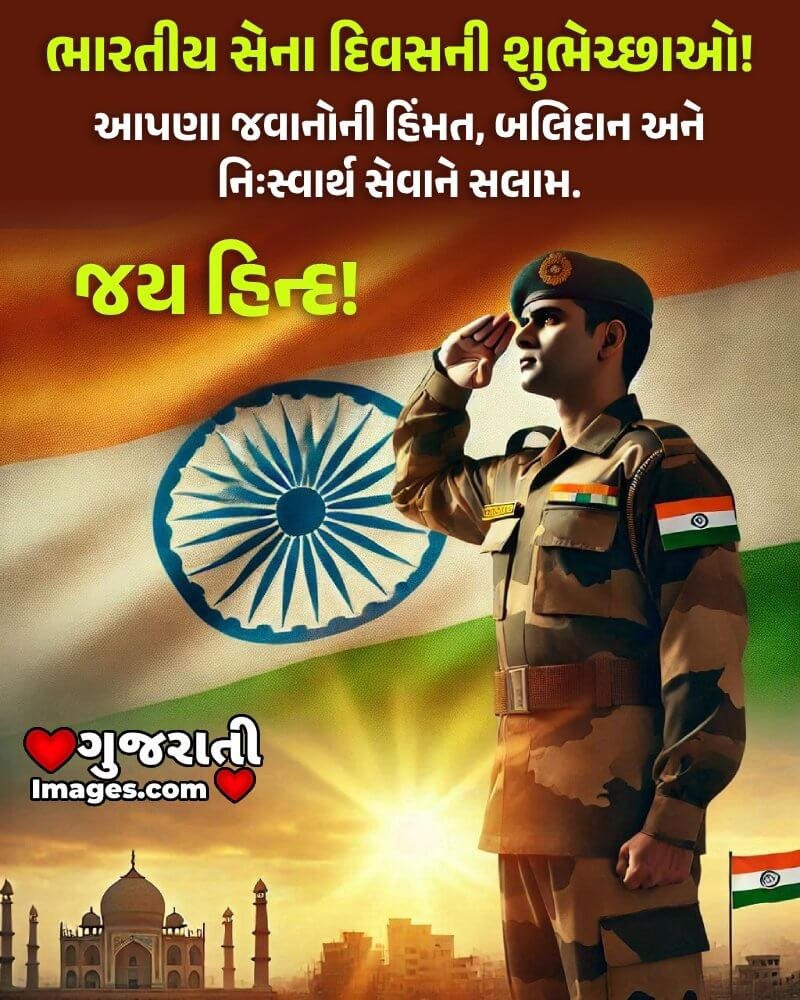 Indian Army Day Message Image