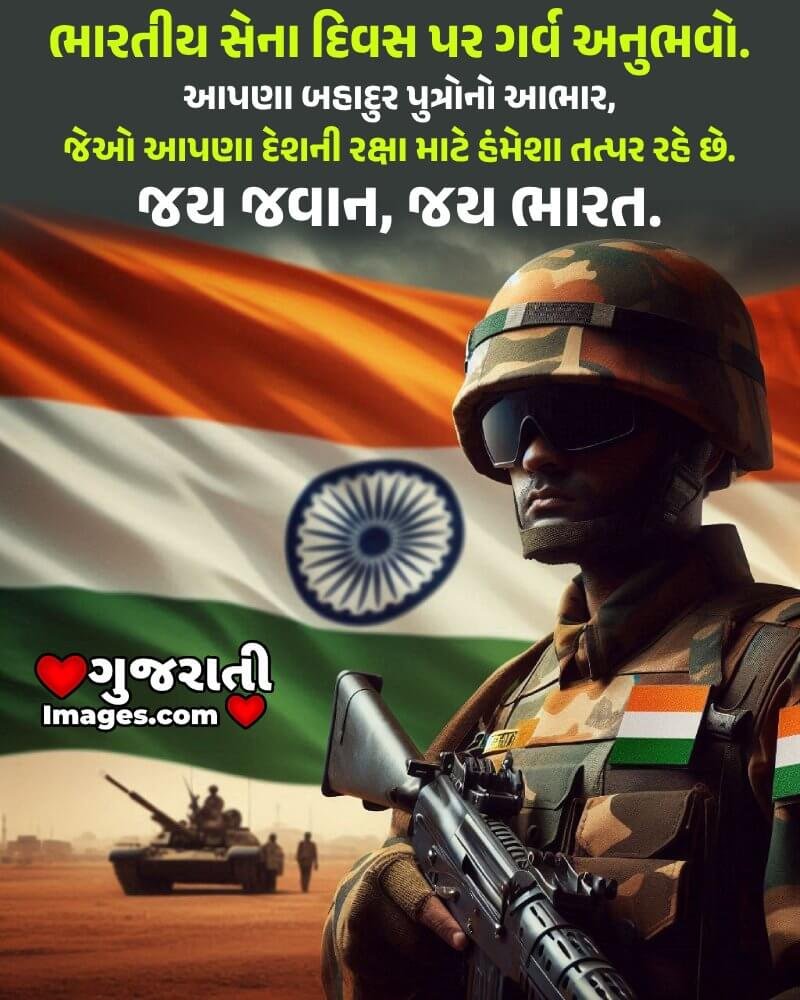 Wonderful Indian Army Day Wish Pic